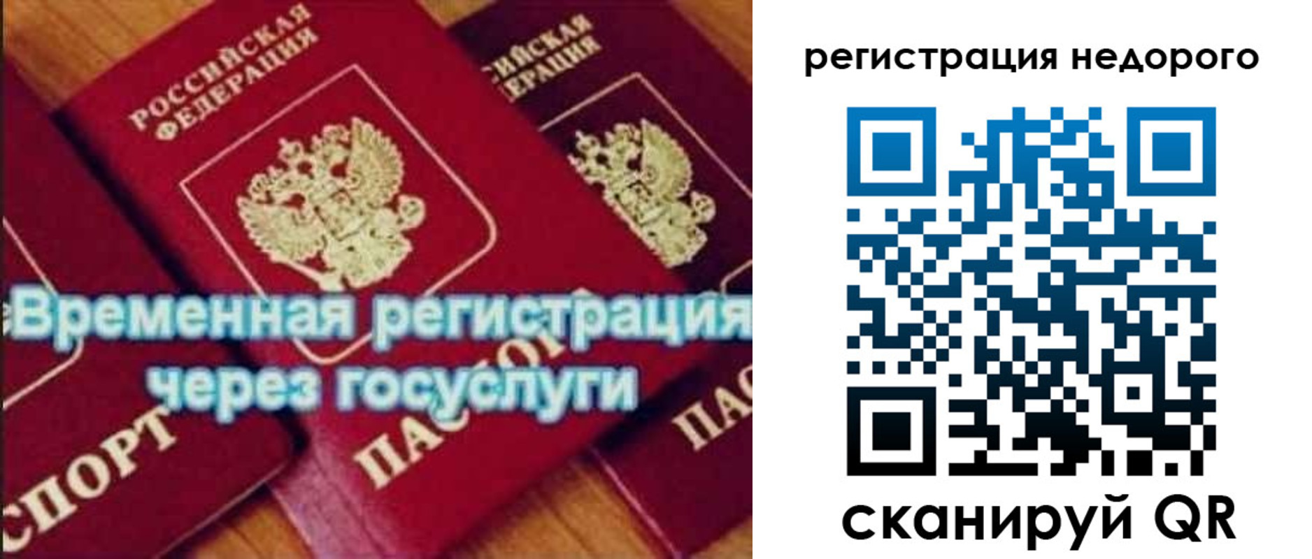прописка для военкомата в Дагестанских Огнях