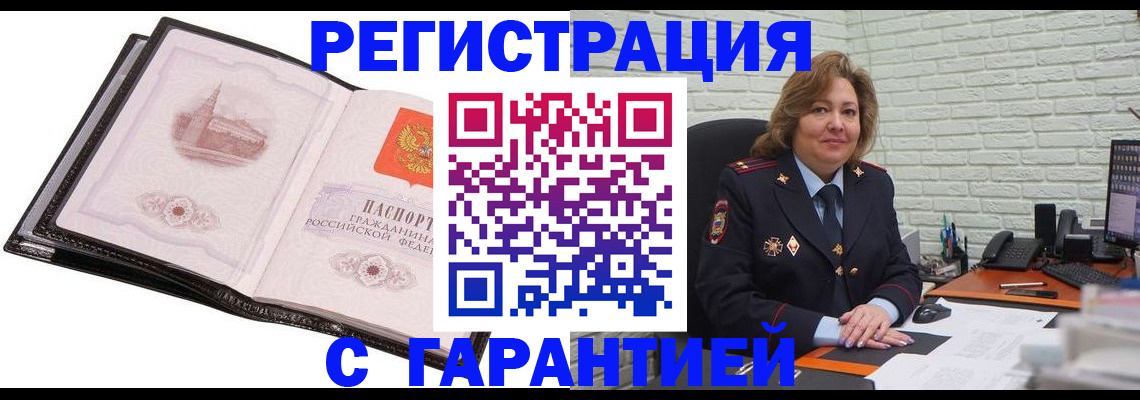 прописка в Дагестанских Огнях