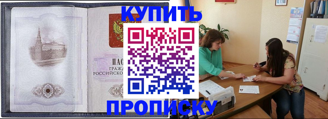 временная регистрация для школы в Дагестанских Огнях