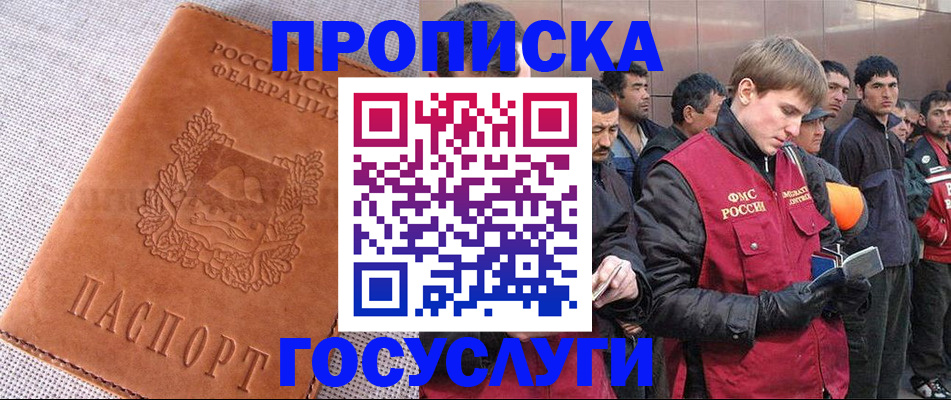 временная регистрация в квартире в Дагестанских Огнях