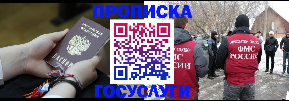 прописка иностранных граждан в Дагестанских Огнях