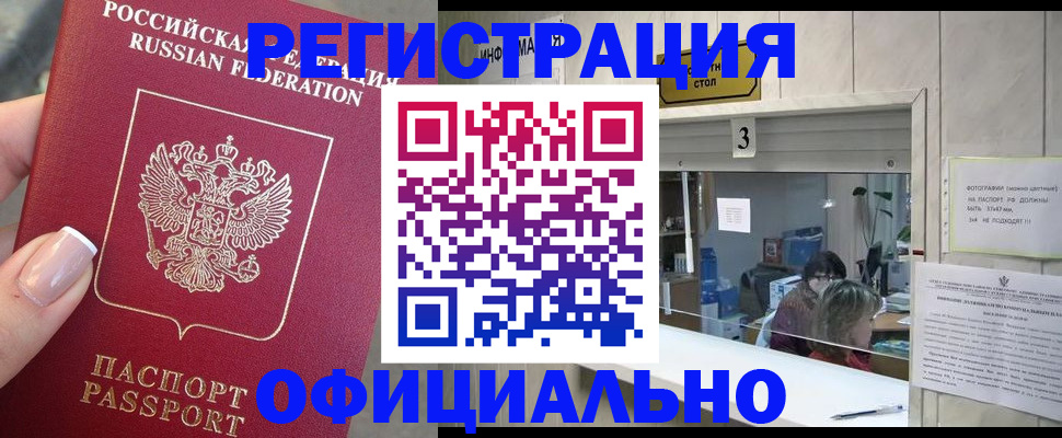 прописка для школы в Дагестанских Огнях